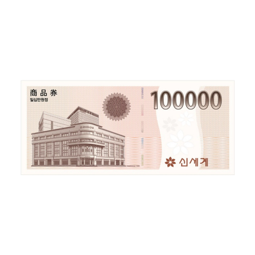 [모바일]신세계상품권 10만원권